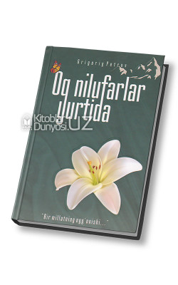 «Oq nilufarlar yurtida»