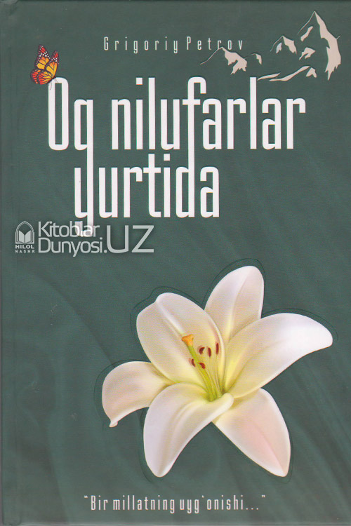 Oq nilufarlar yurtida muqovasi