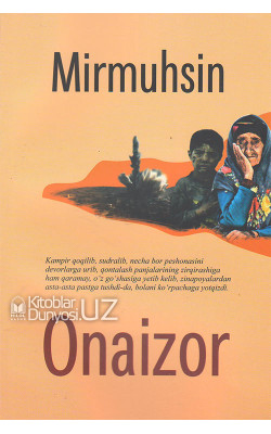 «Onaizor» 