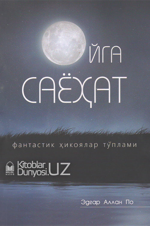 Oyga sayohat muqovasi
