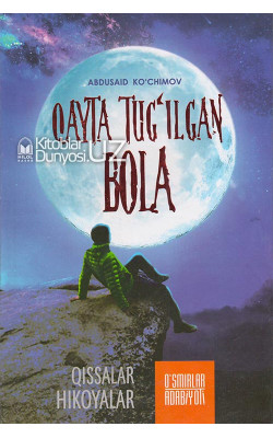 «Qayta tug'ilgan bola»‎