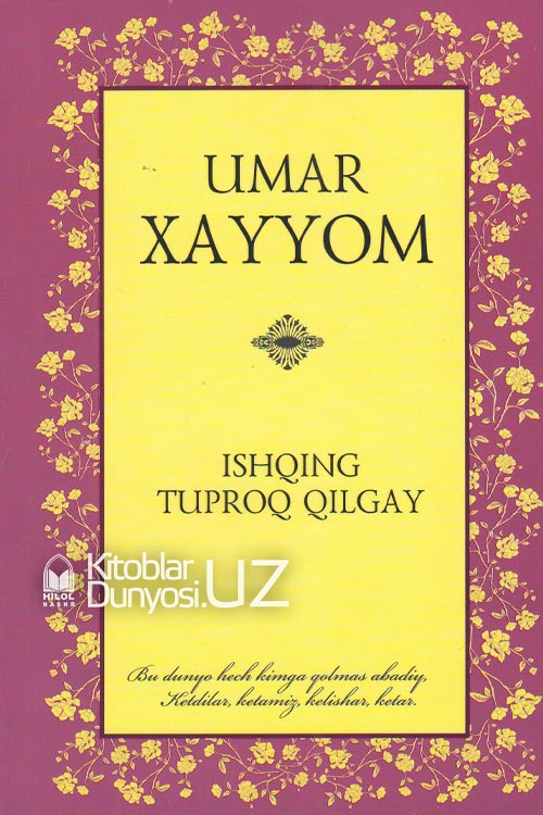 Umar Xayyom (Ishqing tuproq qilgay) muqovasi