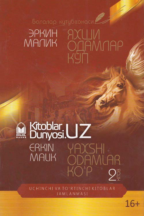 Yaxshi odamlar ko'p: 2-kitob muqovasi