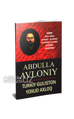 «Turkiy guliston yoxud axloq» 