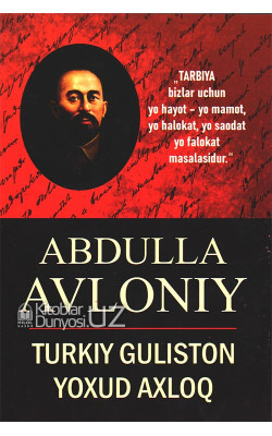 «Turkiy guliston yoxud axloq» 