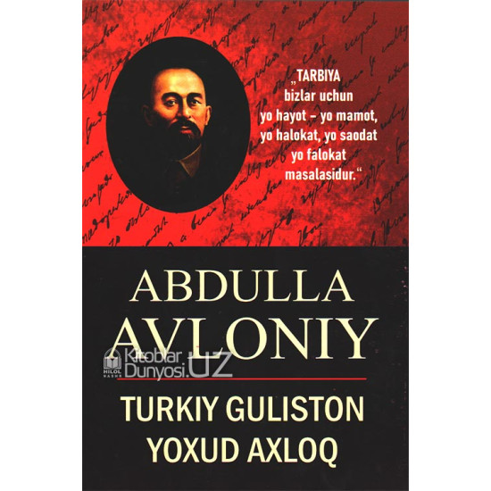 «Turkiy guliston yoxud axloq» 