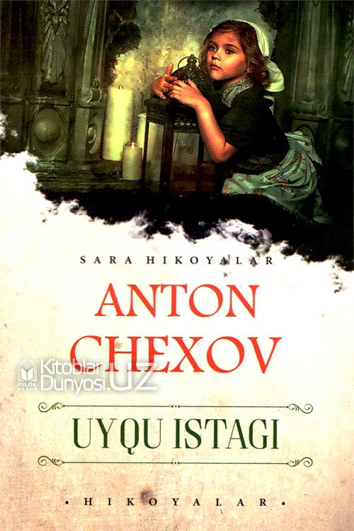 Uyqu istagi muqovasi