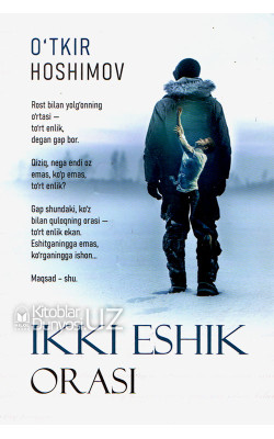 «Ikki eshik orasi»