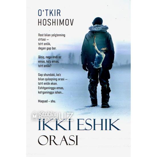 «Ikki eshik orasi»