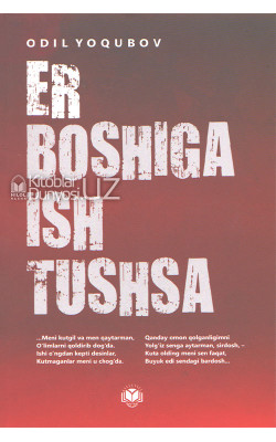 «Er boshiga ish tushsa»