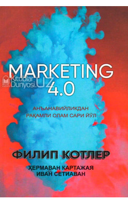 «Marketing 4.0»