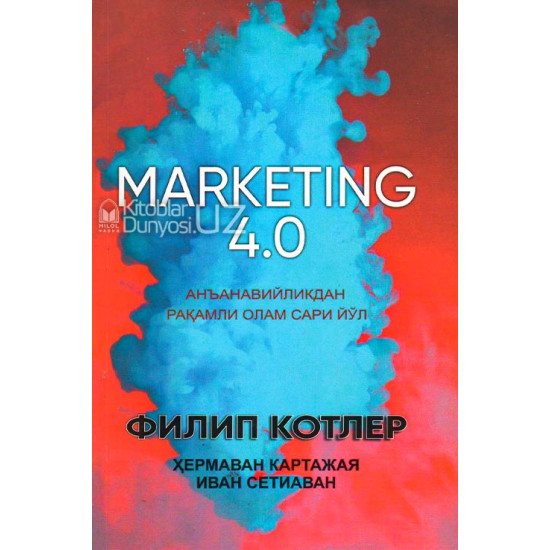 «Marketing 4.0»