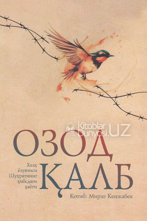Озод қалб muqovasi