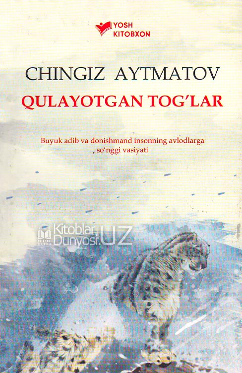 Qulayotgan tog'lar muqovasi