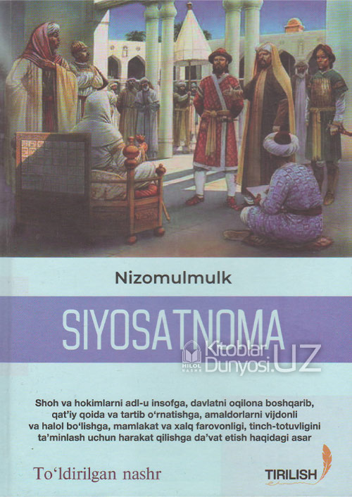 Siyosatnoma muqovasi