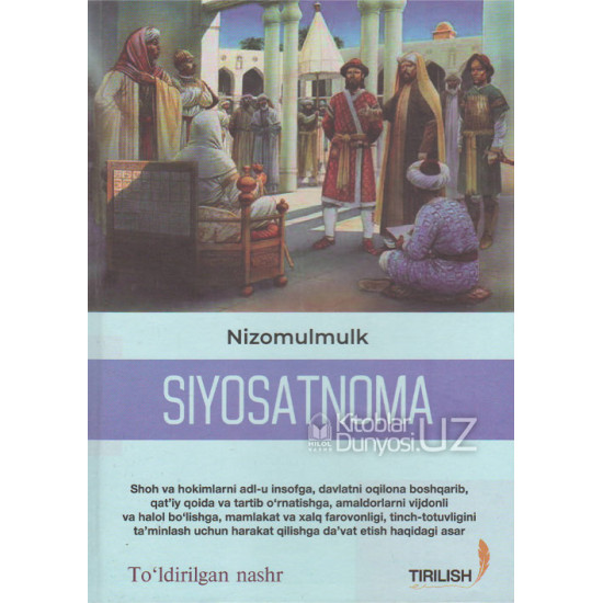 «Siyosatnoma»