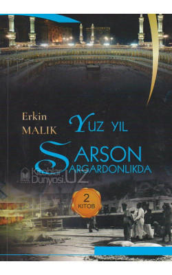 «Yuz yil sarson sargardonlikda 2 - kitob»