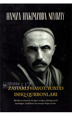 «Zaharli hayot yoxud ishq qurbonlari»