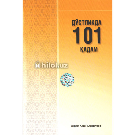 «Дўстликда 101 қадам» «Дўстликда 101 қадам»