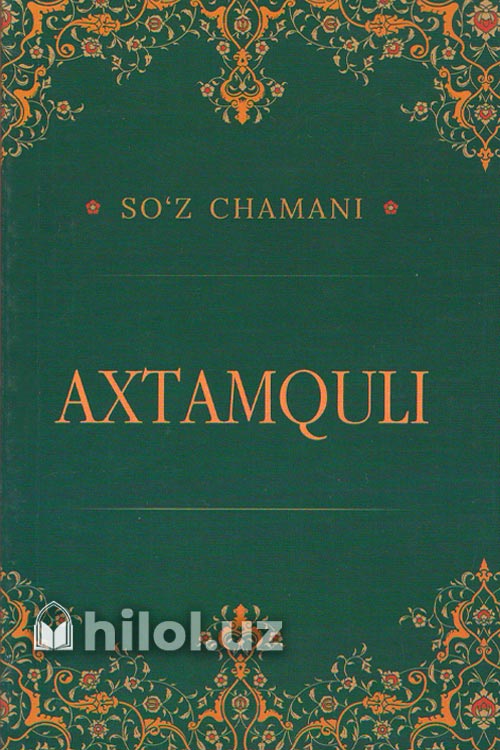 Soʻz chamani. Axtamquli muqovasi