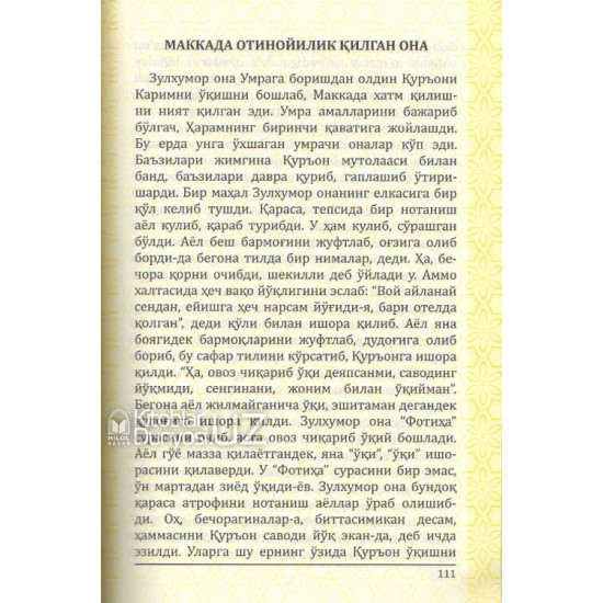 «Муборак сафар мўъжизалари» (кирилл ва лотин алифбосида)