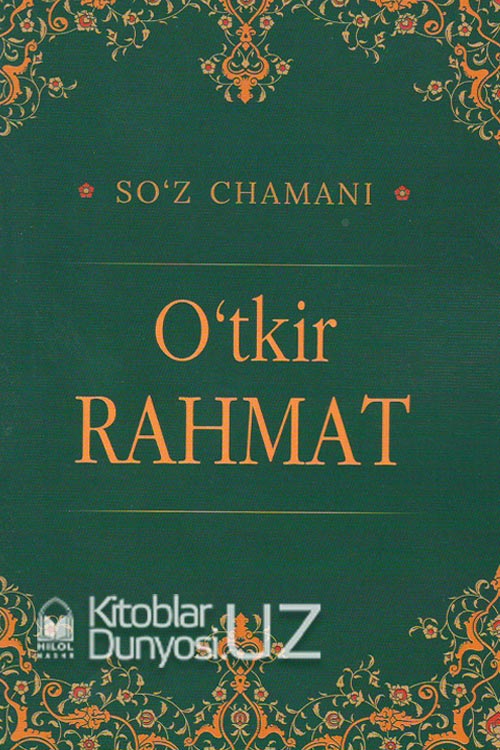 Soʻz chamani. Oʻtkir Rahmat muqovasi