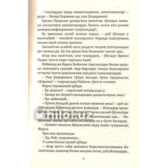 «Ажал билан тўқнашув» «Ажал билан тўқнашув»