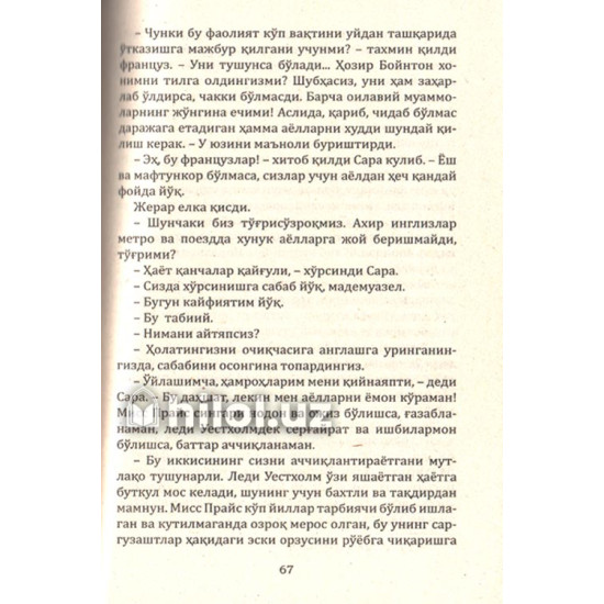 «Ажал билан тўқнашув» «Ажал билан тўқнашув»