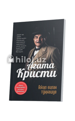 «Ажал билан тўқнашув»‎