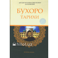 «Бухоро тарихи»