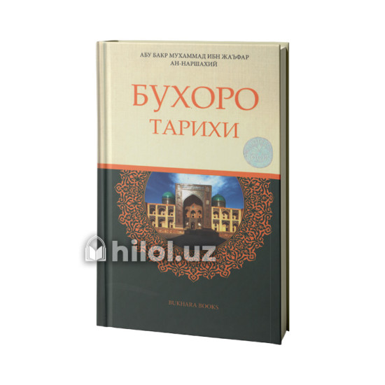 «Бухоро тарихи» «Бухоро тарихи»