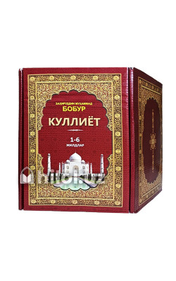 «Куллиёт»