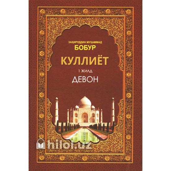 «Куллиёт» «Куллиёт»