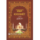 «Куллиёт» «Куллиёт»