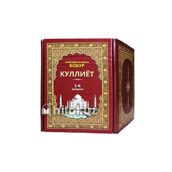 «Куллиёт» «Куллиёт»