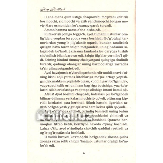 «Marsga hujum» «Marsga hujum»