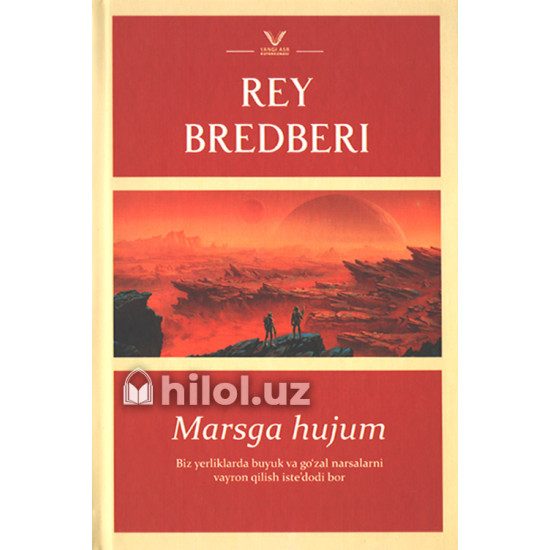 «Marsga hujum» «Marsga hujum»