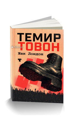 «Темир товон»