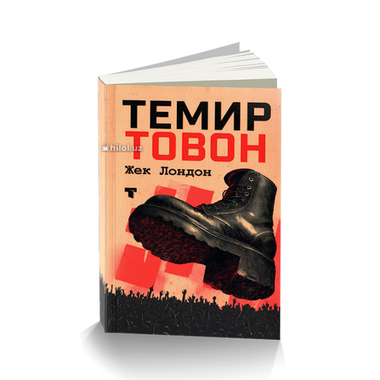 «Темир товон»