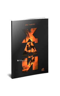 «Ҳай ибн Яқзон»