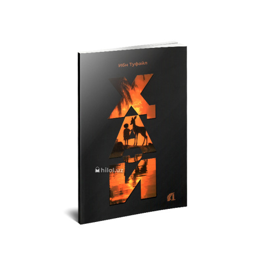 «Ҳай ибн Яқзон»