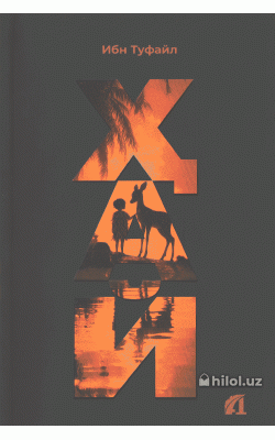 «Ҳай ибн Яқзон»