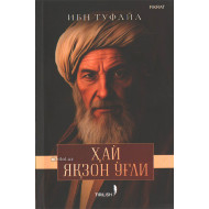 «Ҳай Яқзон ўғли»