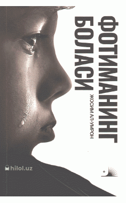 «Фотиманинг боласи»‎