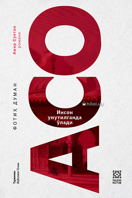 Асо muqovasi