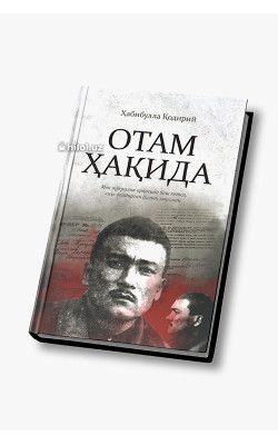 «Отам ҳақида»