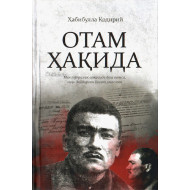 «Отам ҳақида»