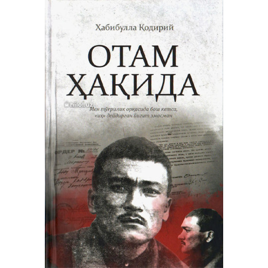 «Отам ҳақида»