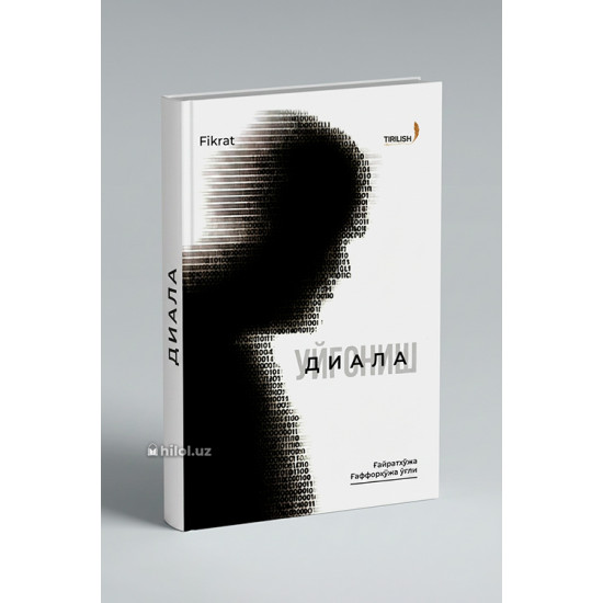 «Диала» (Уйғониш)