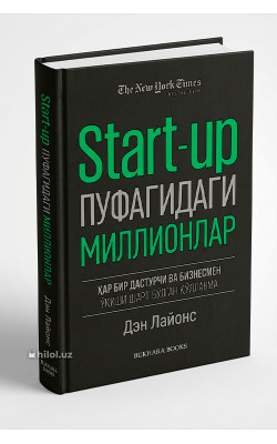 «Start-Up пуфагидаги миллионлар»